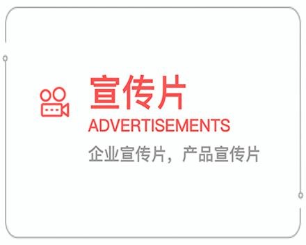 舟山企业宣传片 