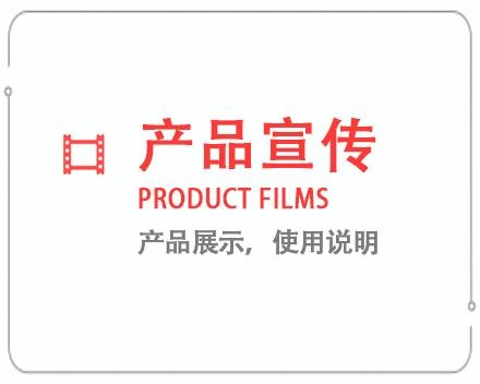 舟山产品宣传片 